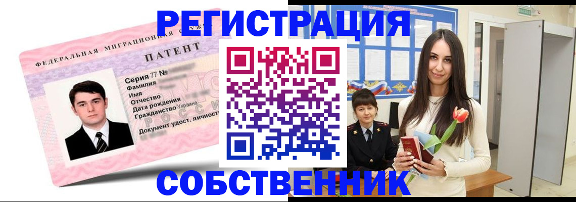 прописка гарантия в Пионерском