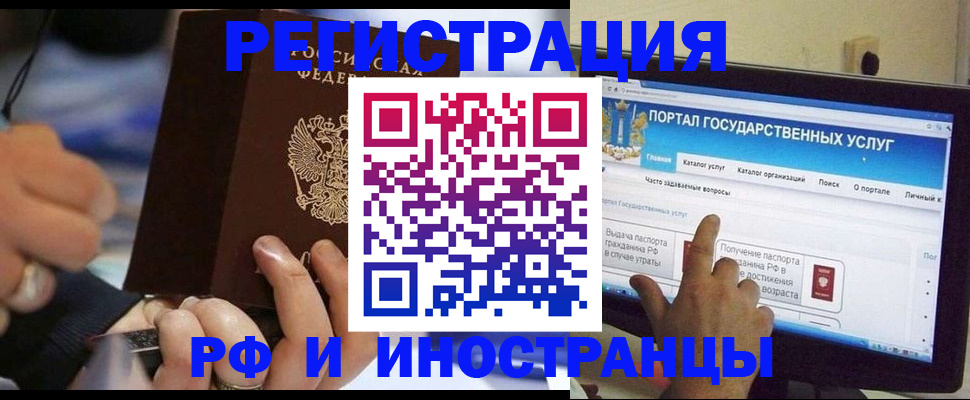 временная регистрация собственник в Пионерском