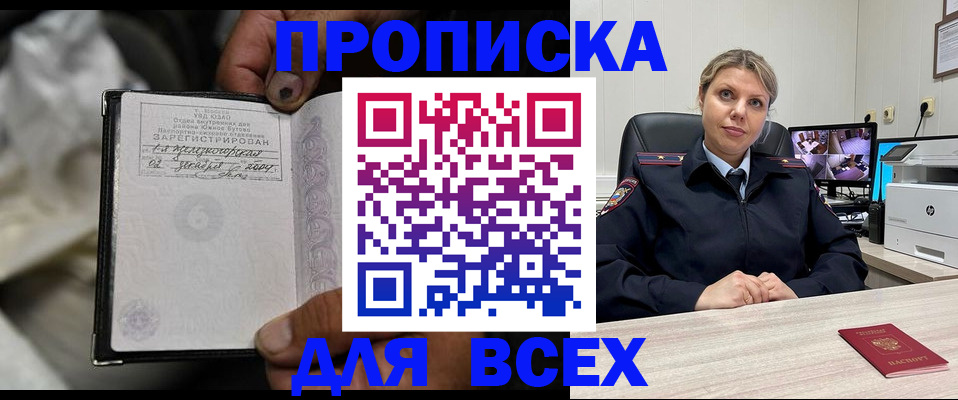 прописка в квартире в Пионерском