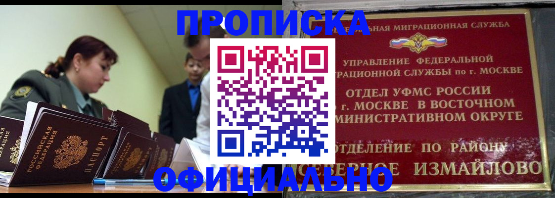 временная регистрация 2025 в Пионерском