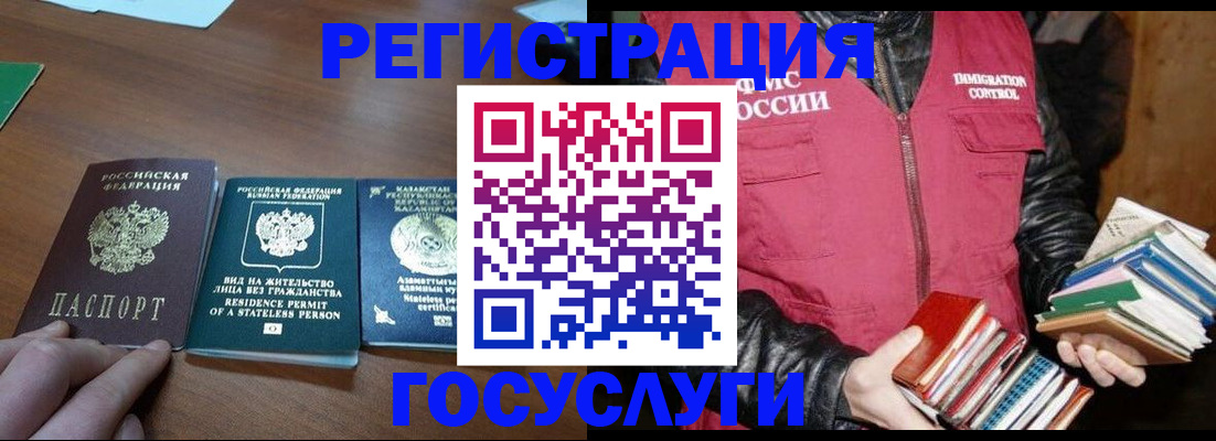 прописка штамп в Пионерском
